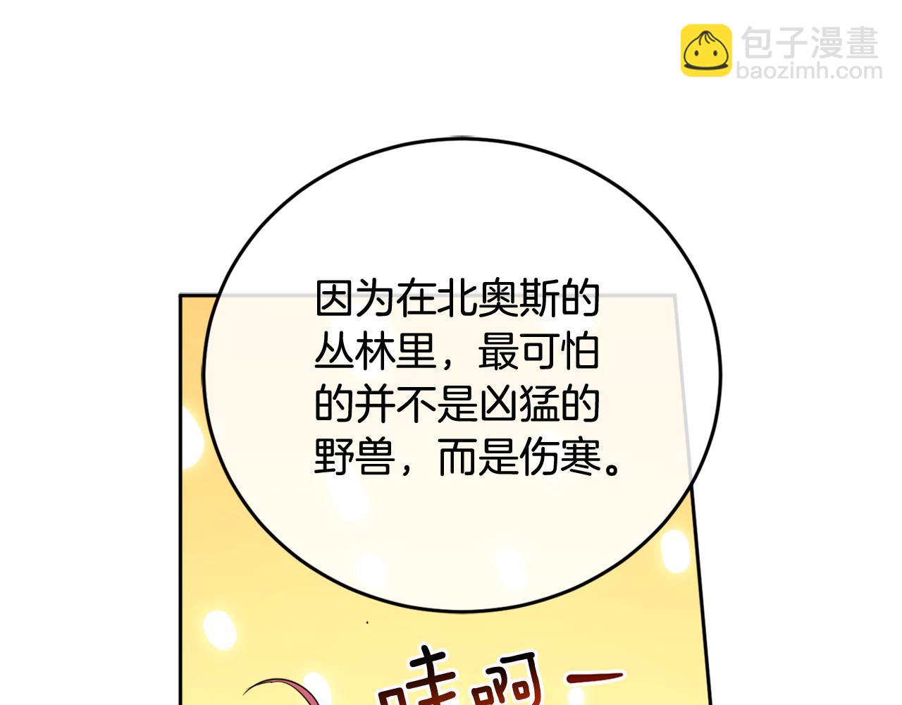 第75话 保守秘密(1/4)-第77话