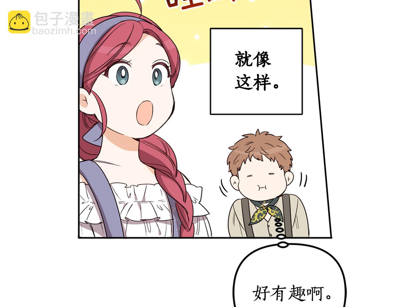 第75话 保守秘密(1/4)-第77话