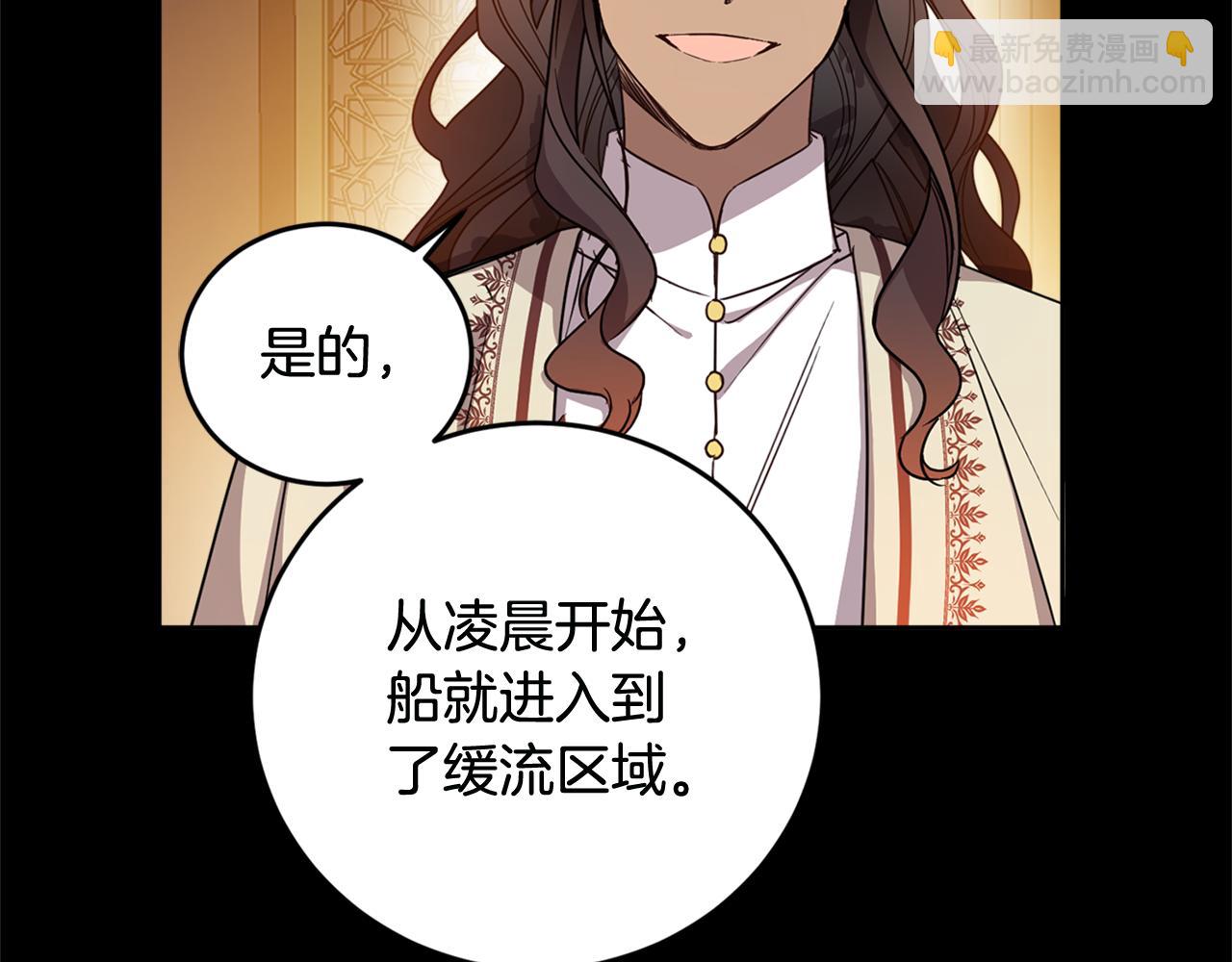 第75话 保守秘密(1/4)-第77话