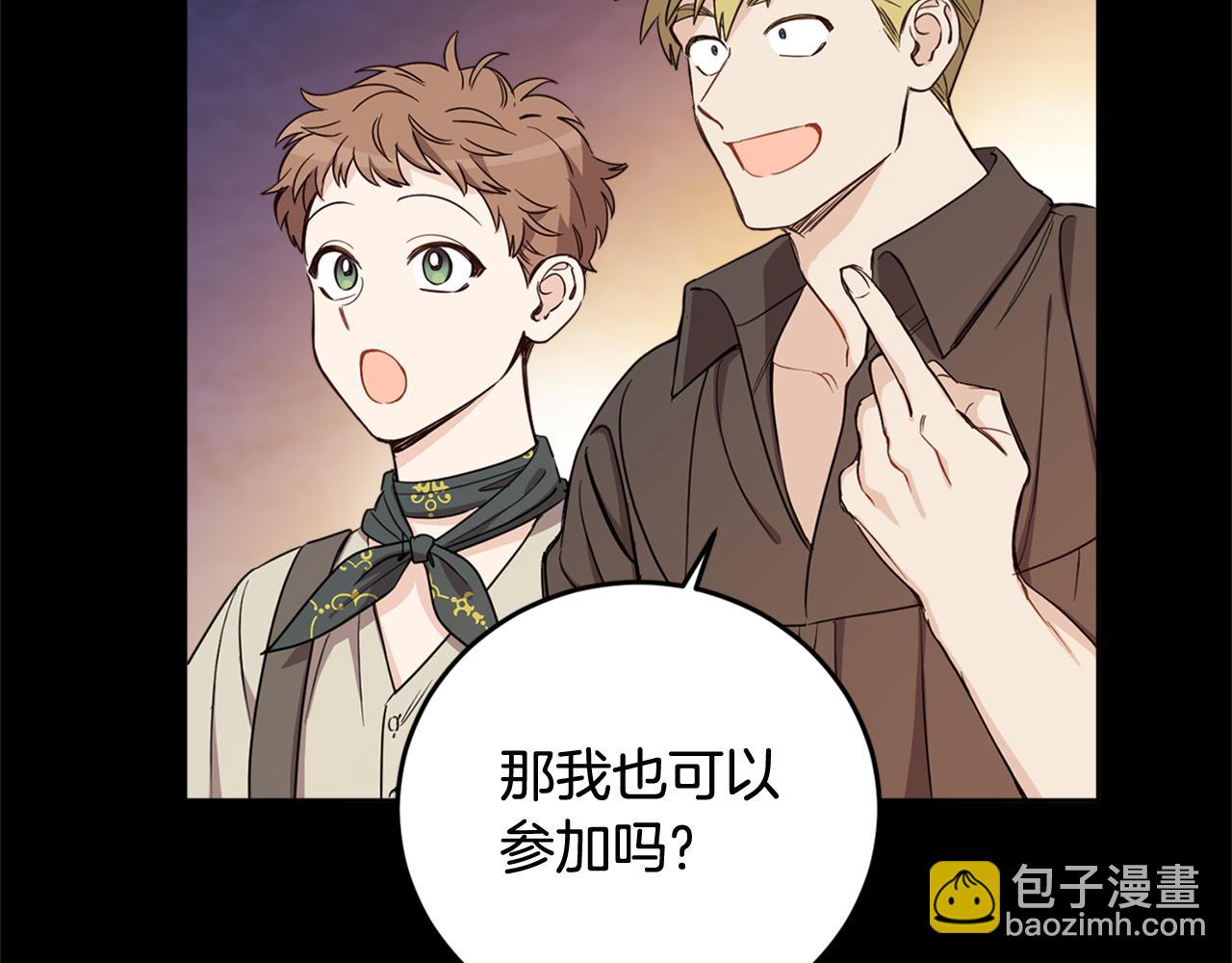 第75话 保守秘密(1/4)-第77话