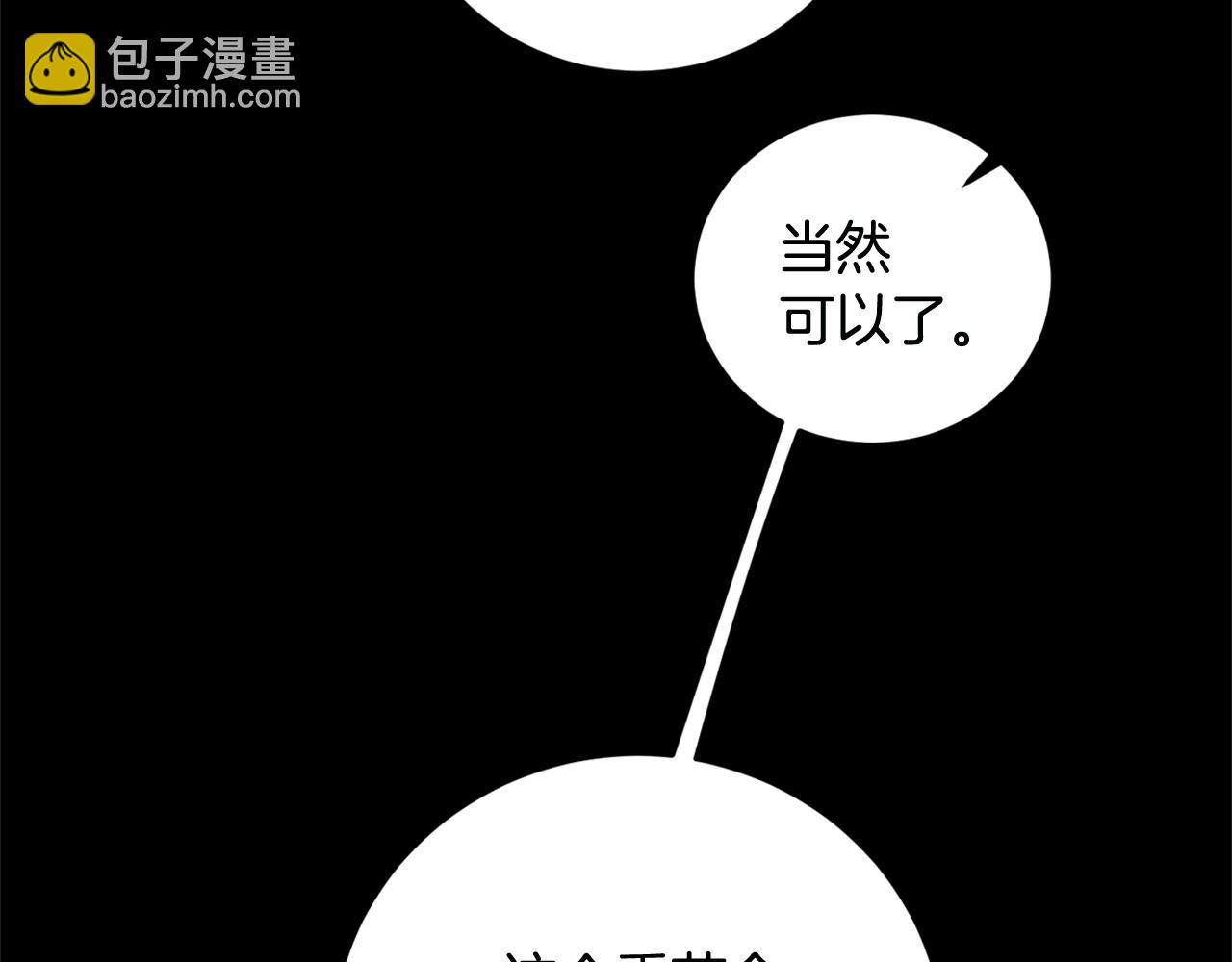 第75话 保守秘密(1/4)-第77话