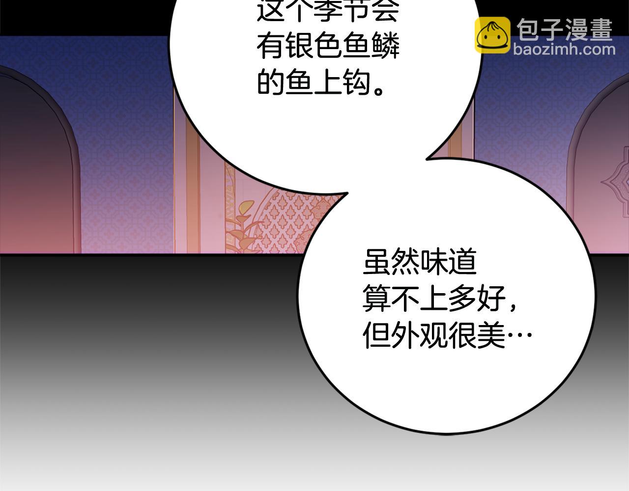 第75话 保守秘密(1/4)-第77话