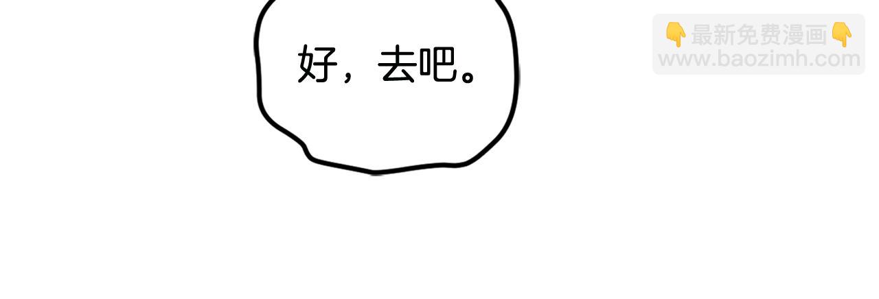 第75话 保守秘密(1/4)-第77话