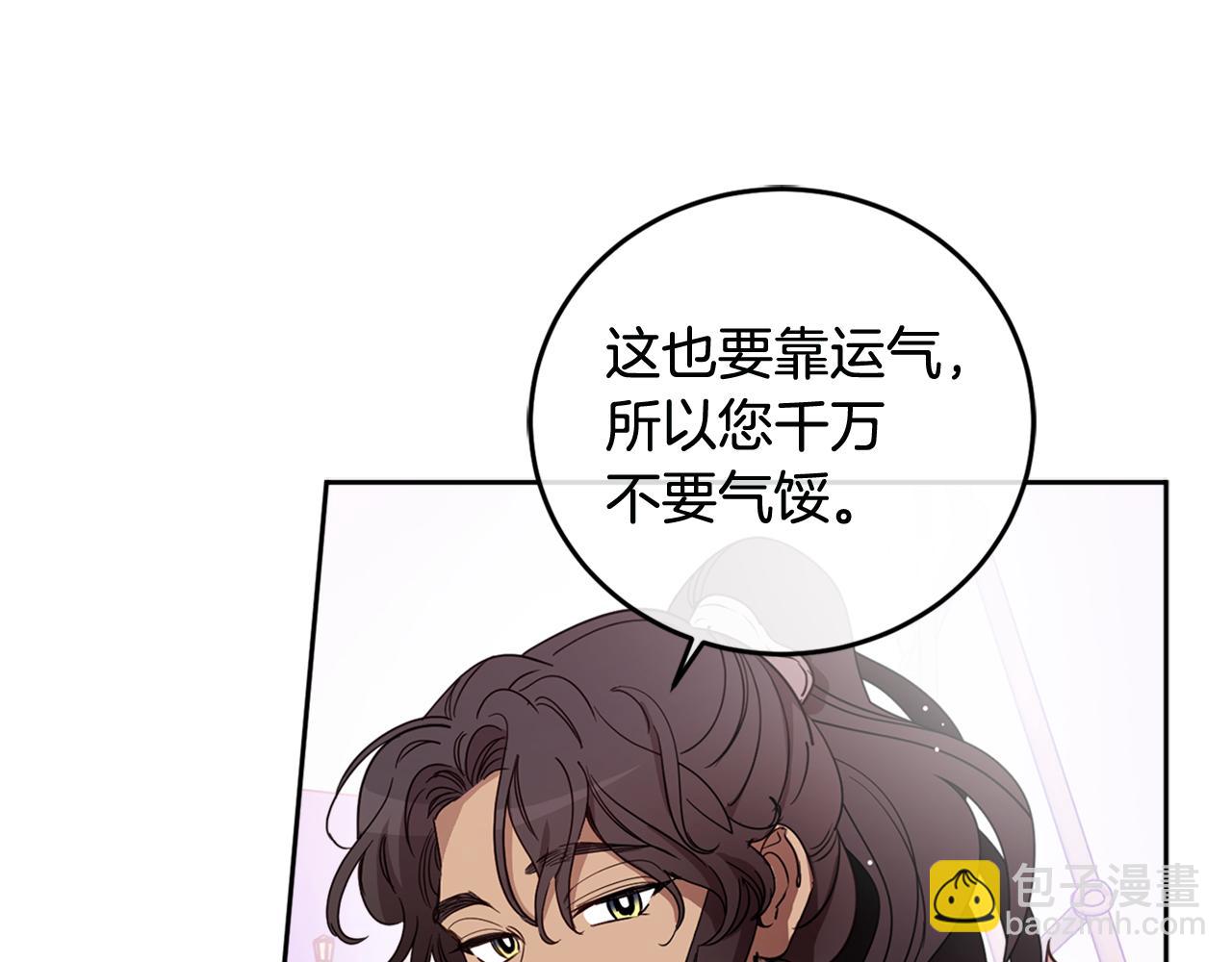 第75话 保守秘密(1/4)-第77话