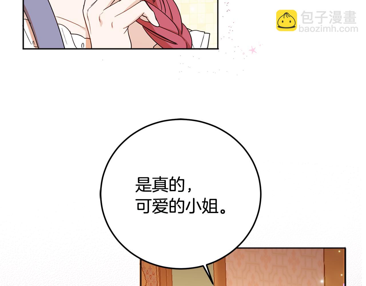 第75话 保守秘密(1/4)-第77话