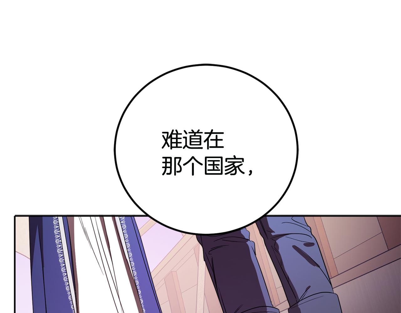 女王的短褲 - 第75話 保守秘密(2/4) - 7