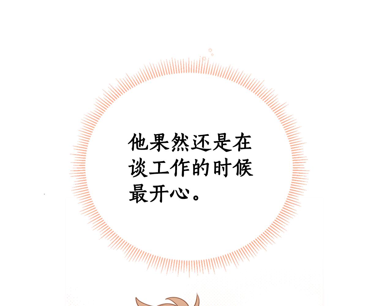 第77话 青春事业(1/4)-第79话