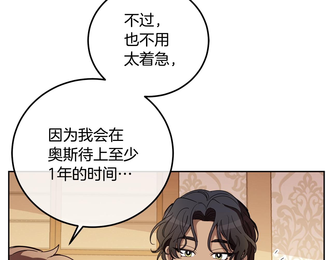 第77话 青春事业(1/4)-第79话