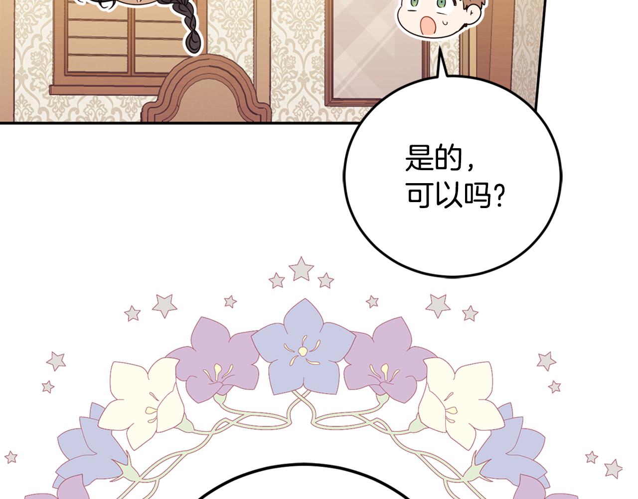 第77话 青春事业(1/4)-第79话