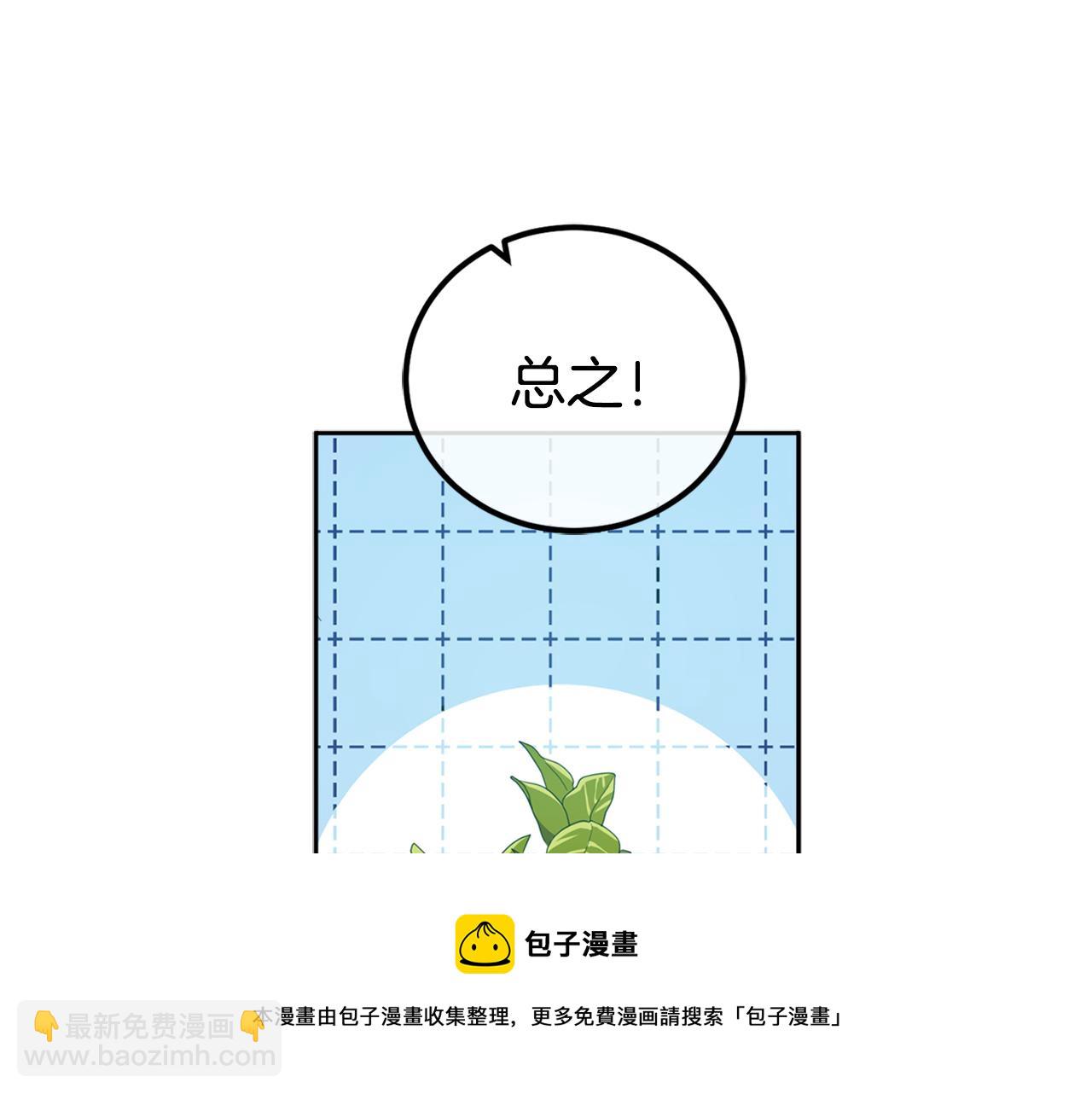 第77话 青春事业(1/4)-第79话