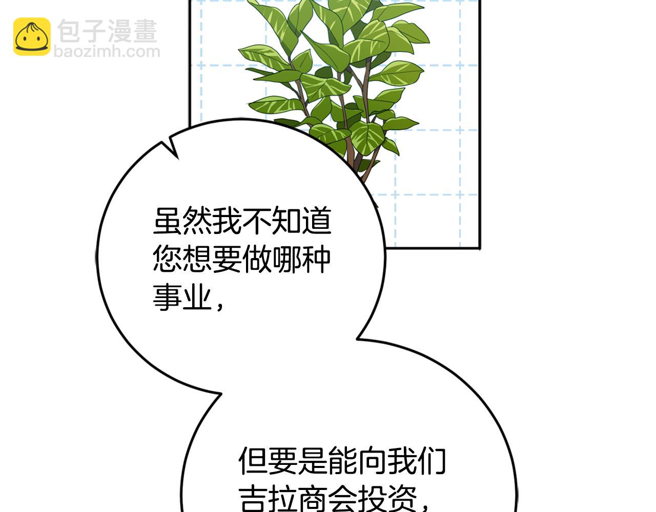第77话 青春事业(1/4)-第79话