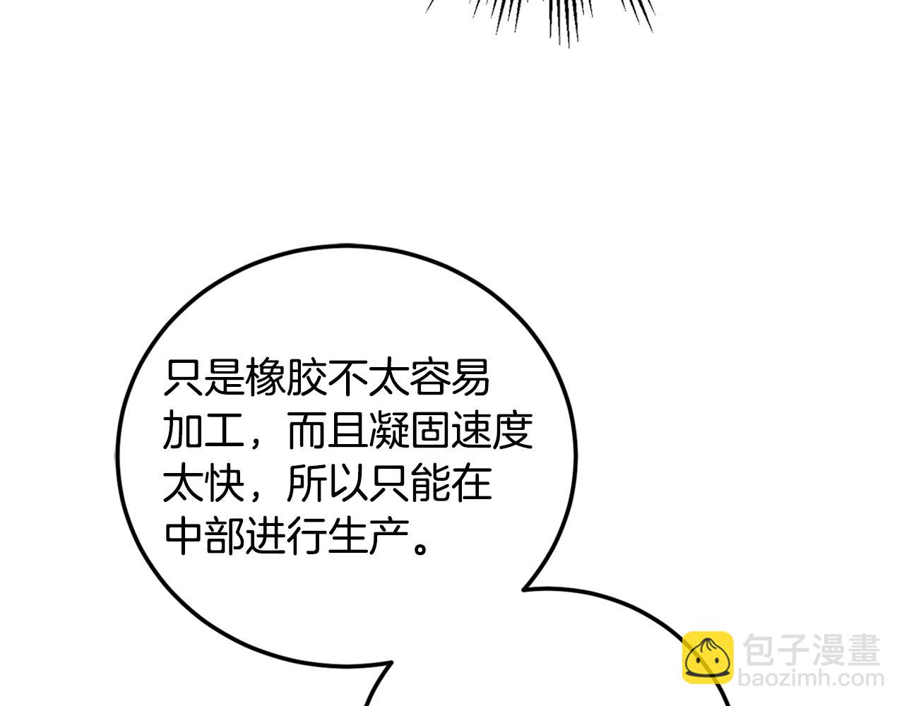 第77话 青春事业(1/4)-第79话