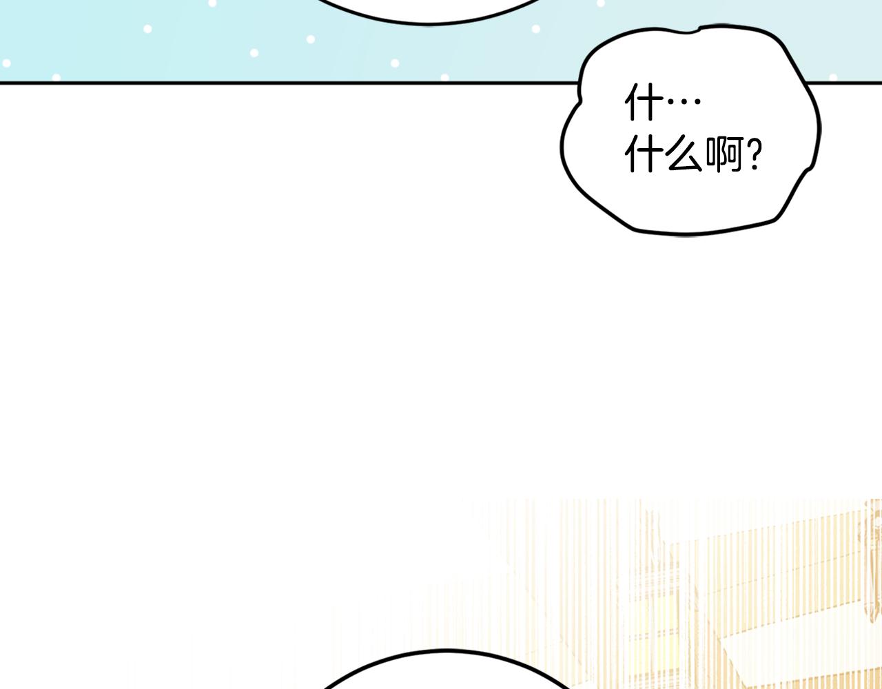 女王的短褲 - 第77話 青春事業(1/4) - 7