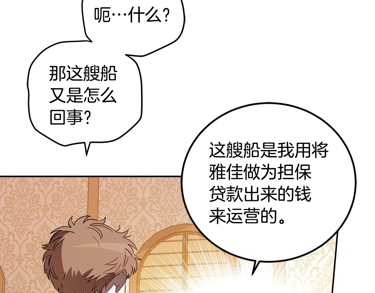 第77话 青春事业(1/4)-第79话