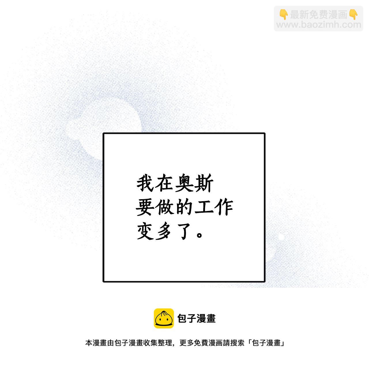 女王的短褲 - 第77話 青春事業(2/4) - 3