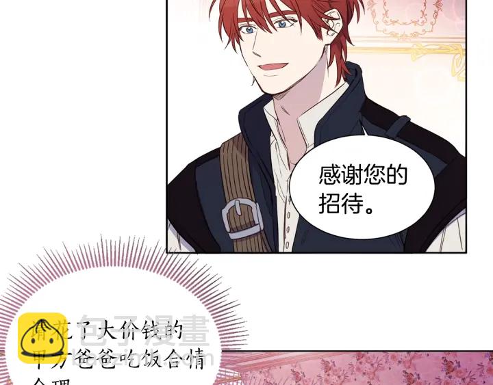 第8话 私生子与不伦者(1/3)-第9话