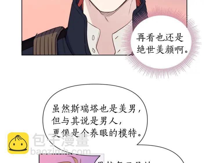 第8话 私生子与不伦者(1/3)-第9话