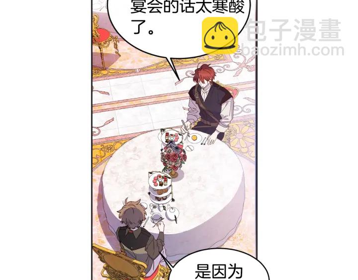 第8话 私生子与不伦者(1/3)-第9话