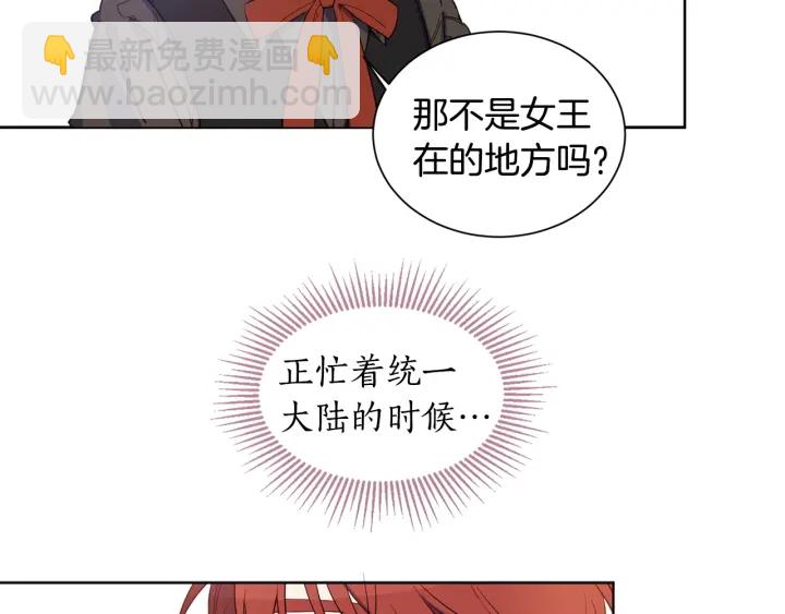 第8话 私生子与不伦者(1/3)-第9话