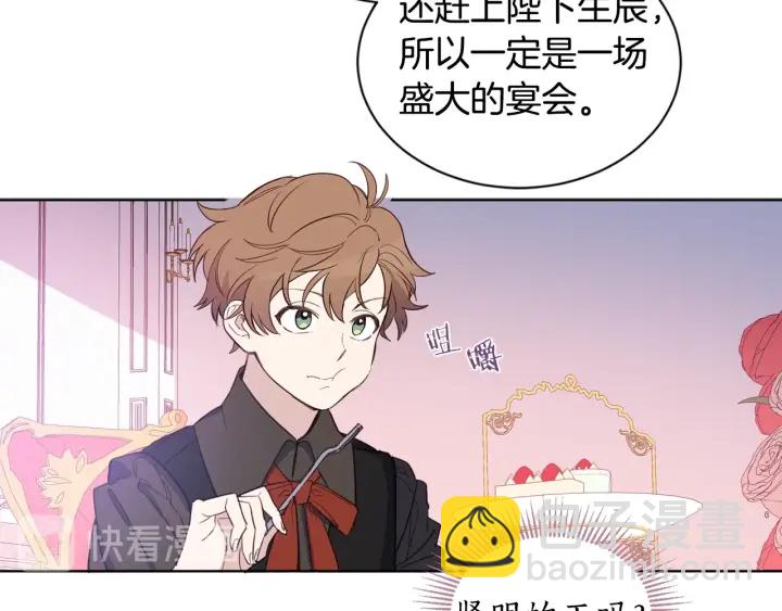 第8话 私生子与不伦者(1/3)-第9话