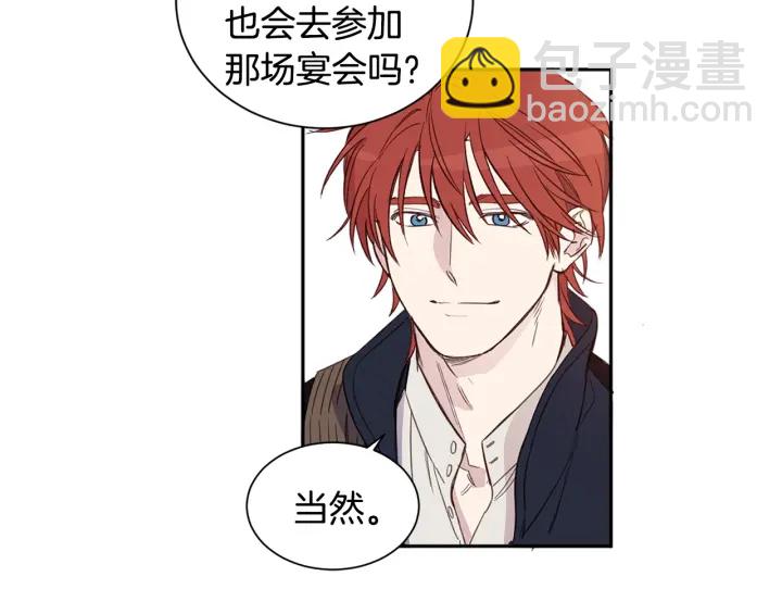 第8话 私生子与不伦者(1/3)-第9话