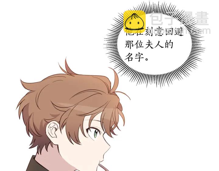 第8话 私生子与不伦者(1/3)-第9话