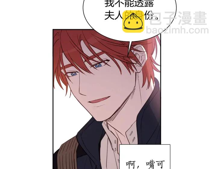 第8话 私生子与不伦者(1/3)-第9话