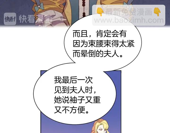 第8话 私生子与不伦者(1/3)-第9话