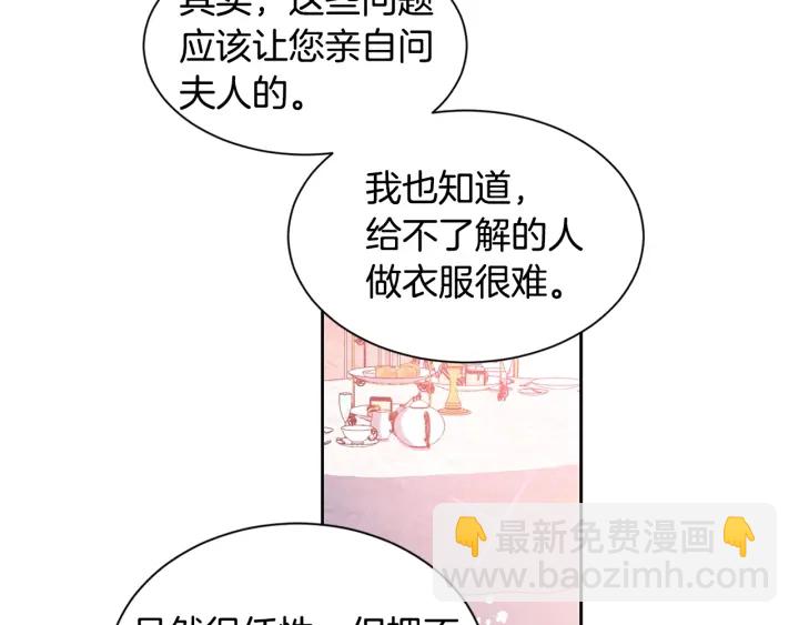 第8话 私生子与不伦者(1/3)-第9话