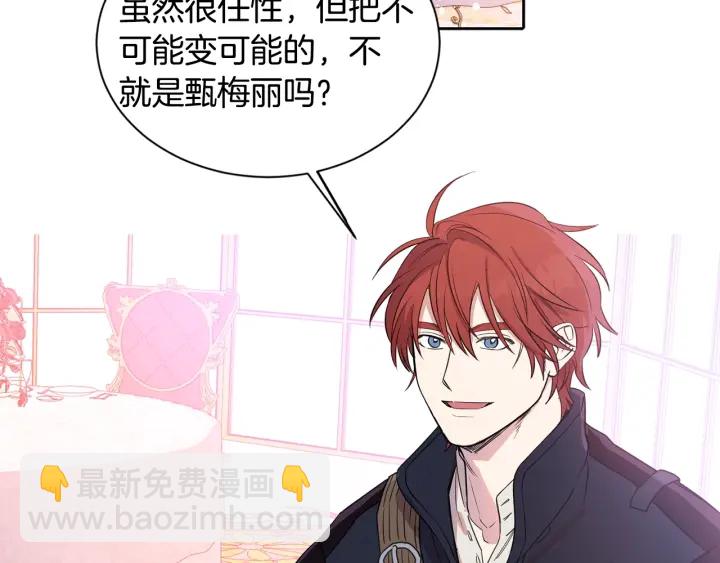 第8话 私生子与不伦者(1/3)-第9话