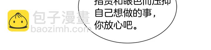 第8话 私生子与不伦者(1/3)-第9话