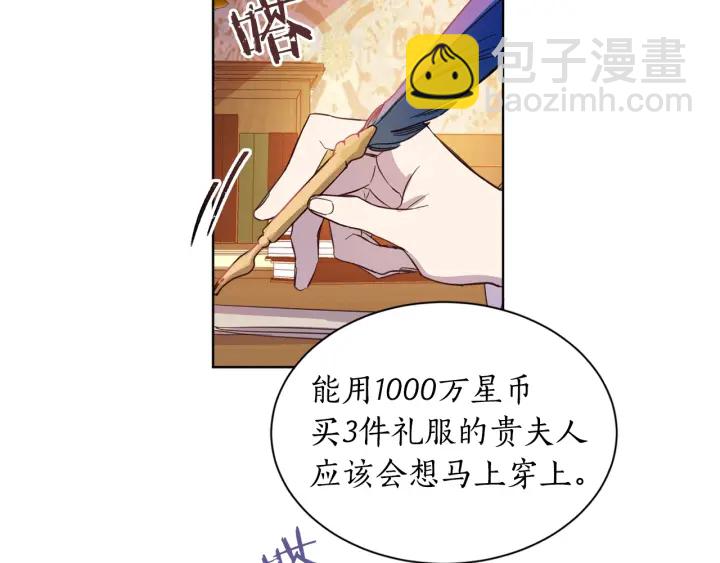 第8话 私生子与不伦者(1/3)-第9话