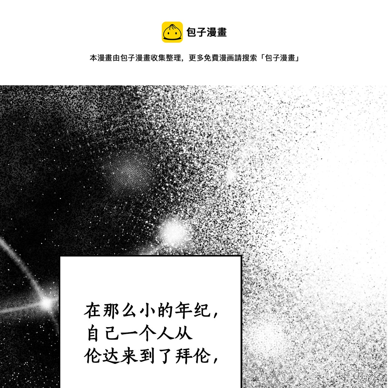 第79话 成为大商人(1/4)-第81话