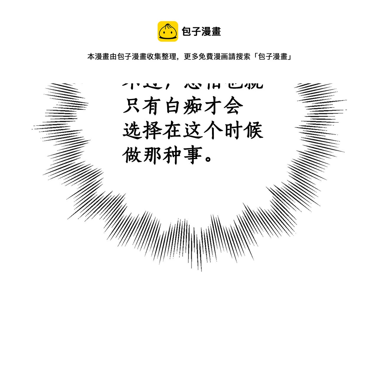 第79话 成为大商人(1/4)-第81话