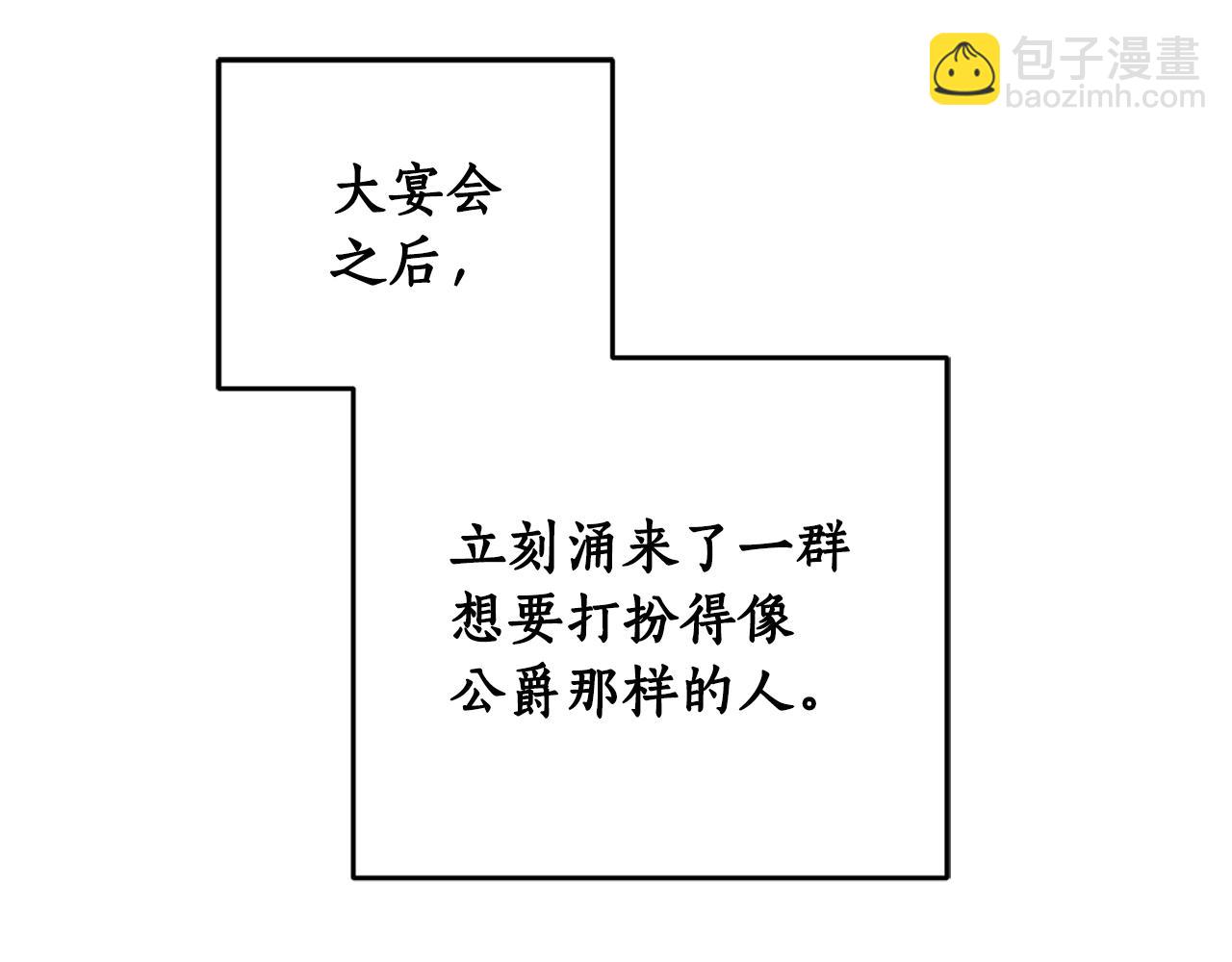 第79话 成为大商人(1/4)-第81话