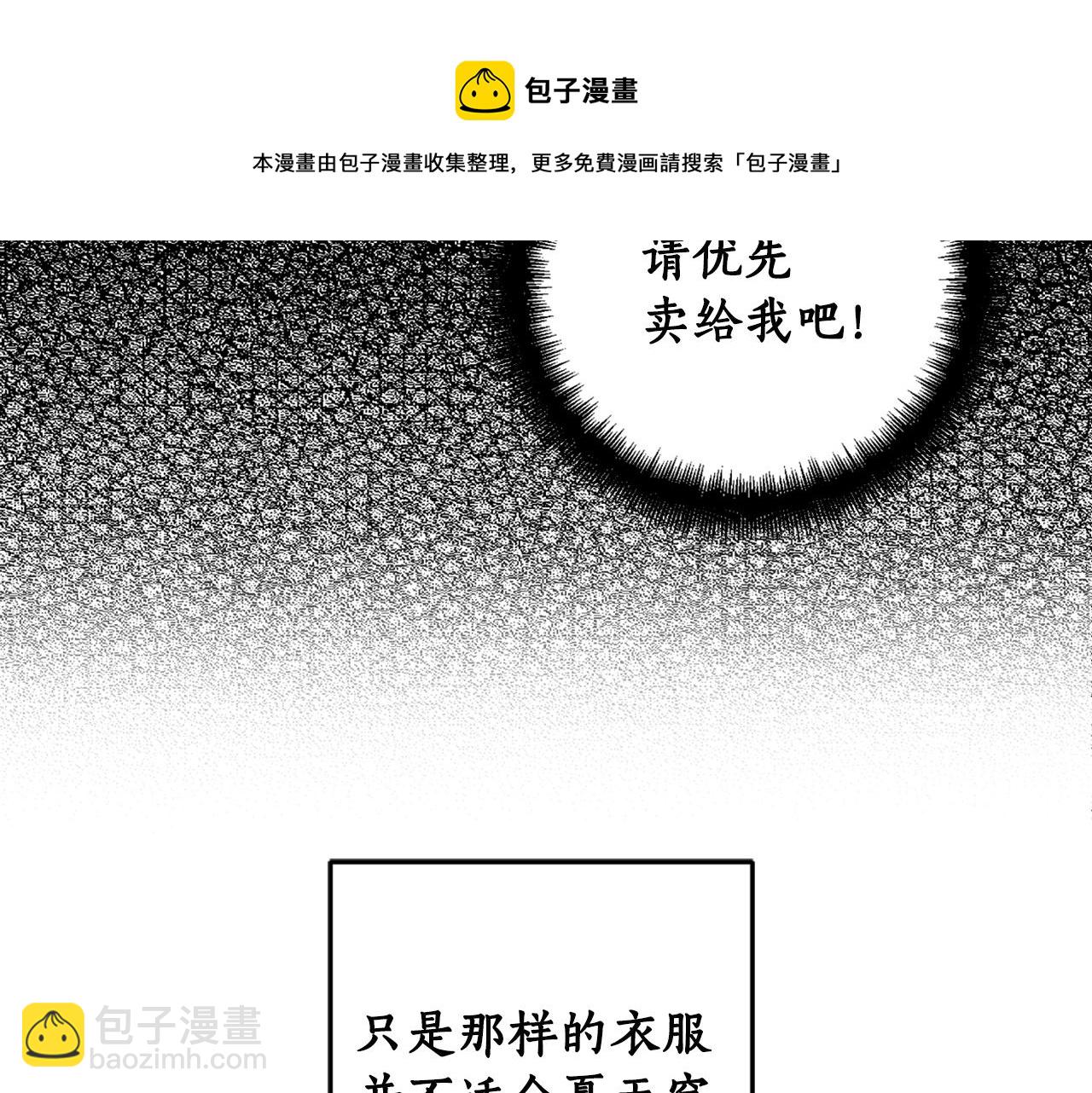 第79话 成为大商人(1/4)-第81话