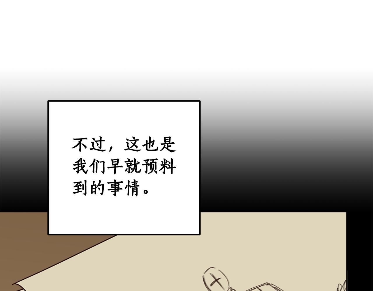 第79话 成为大商人(1/4)-第81话