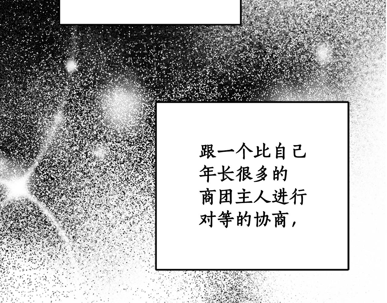 第79话 成为大商人(1/4)-第81话