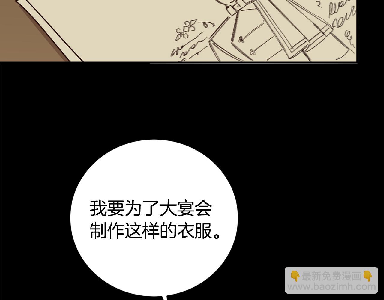 第79话 成为大商人(1/4)-第81话