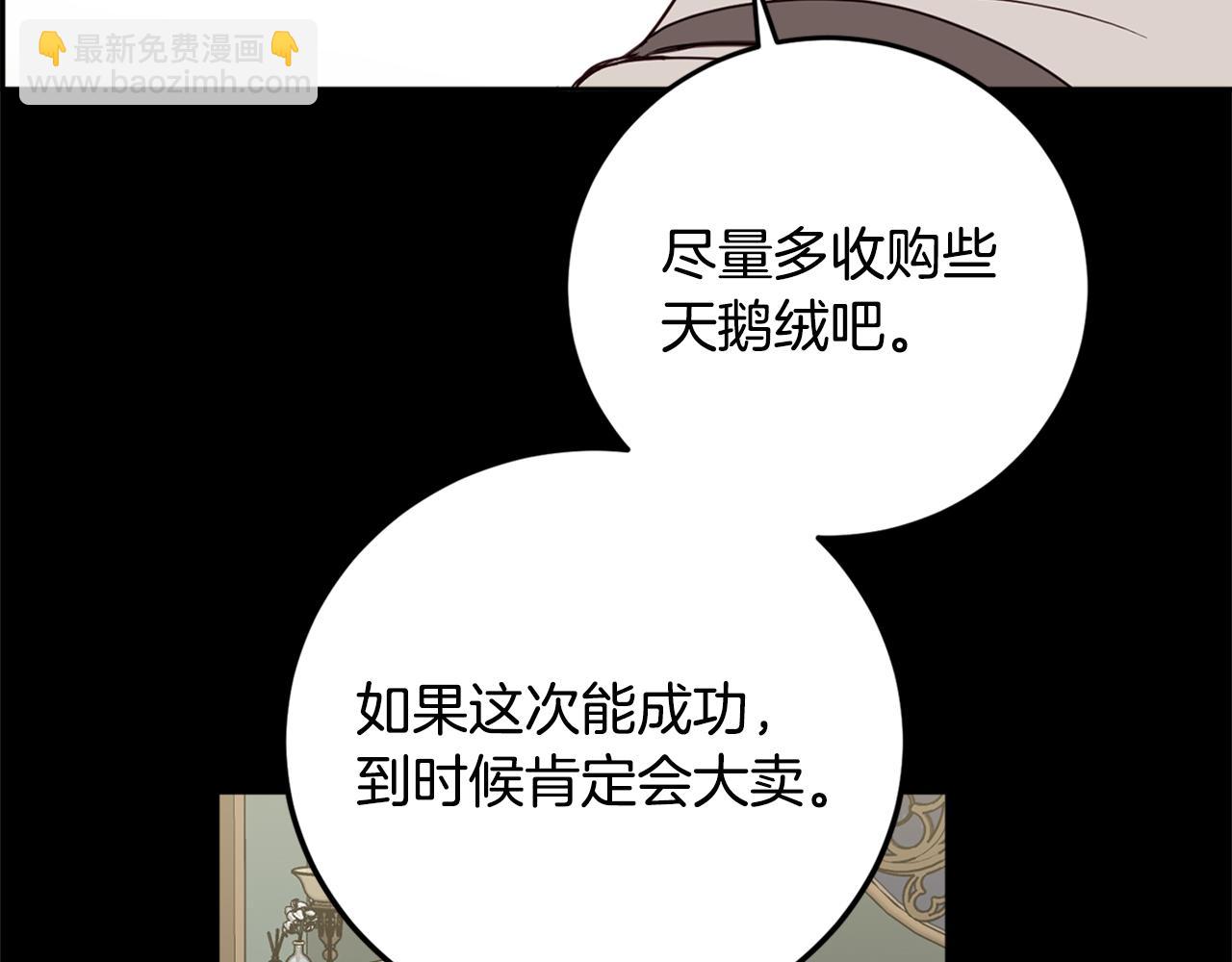 第79话 成为大商人(1/4)-第81话