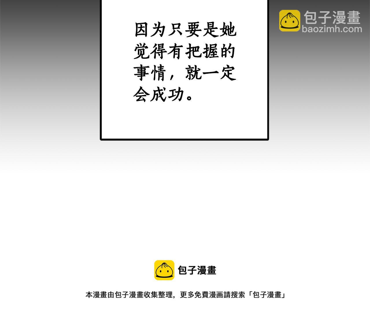 第79话 成为大商人(1/4)-第81话