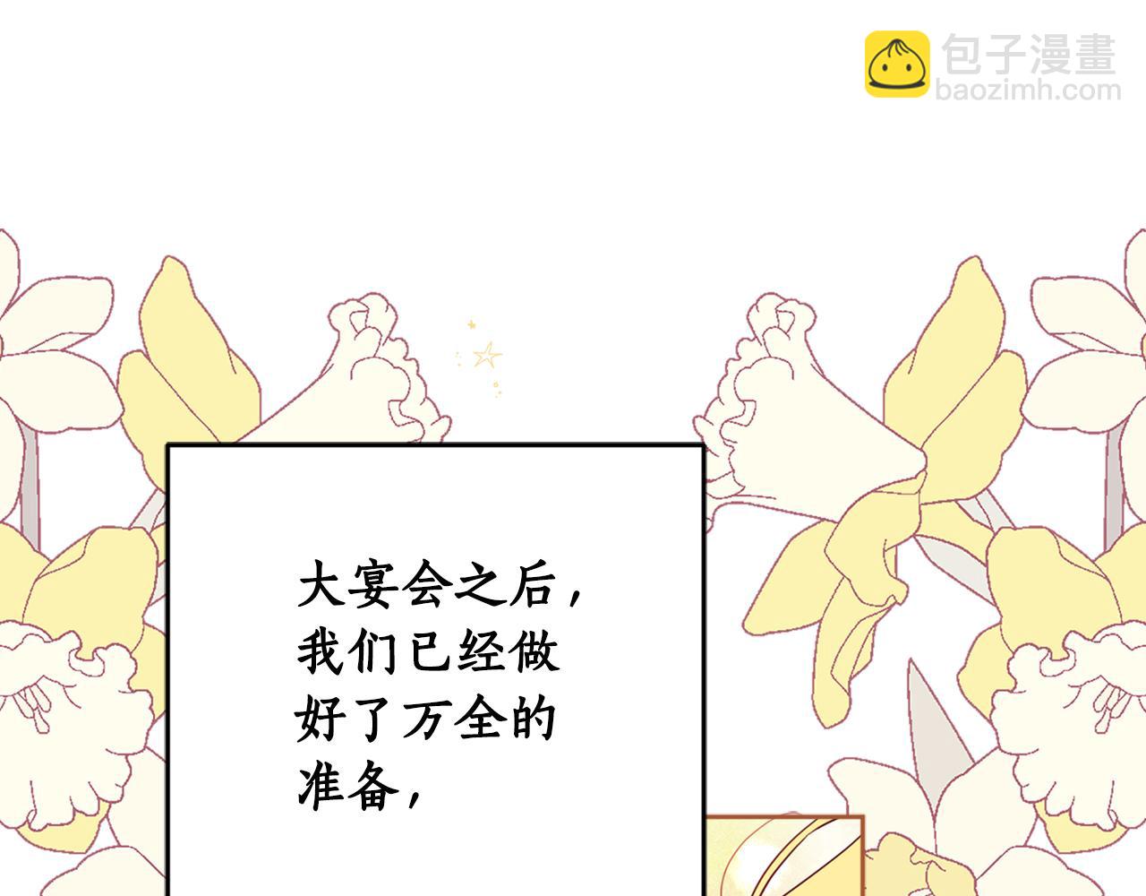 第79话 成为大商人(1/4)-第81话