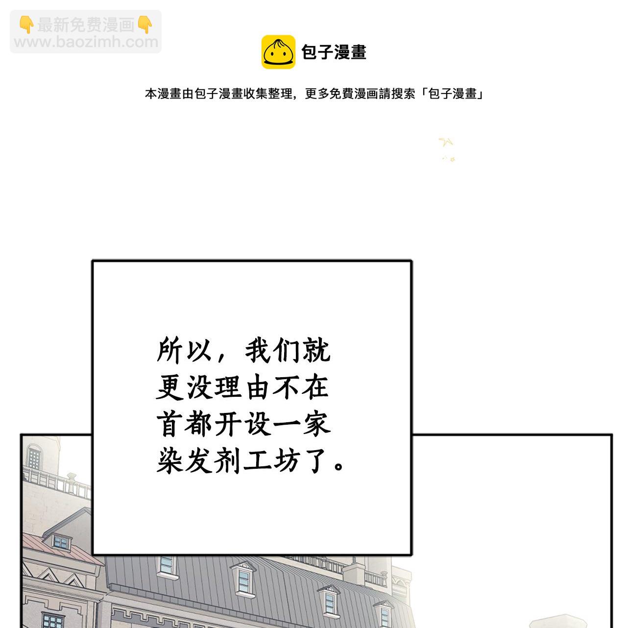 第79话 成为大商人(1/4)-第81话