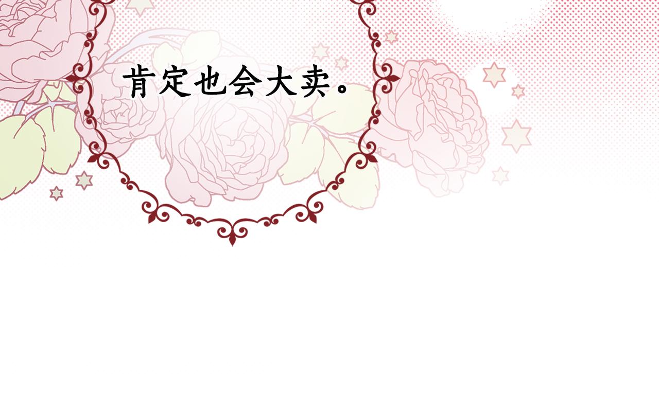 第79话 成为大商人(1/4)-第81话