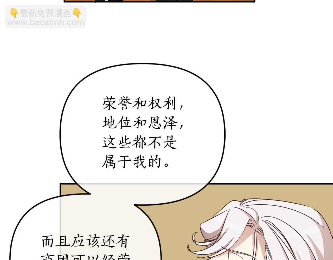 第79话 成为大商人(1/4)-第81话