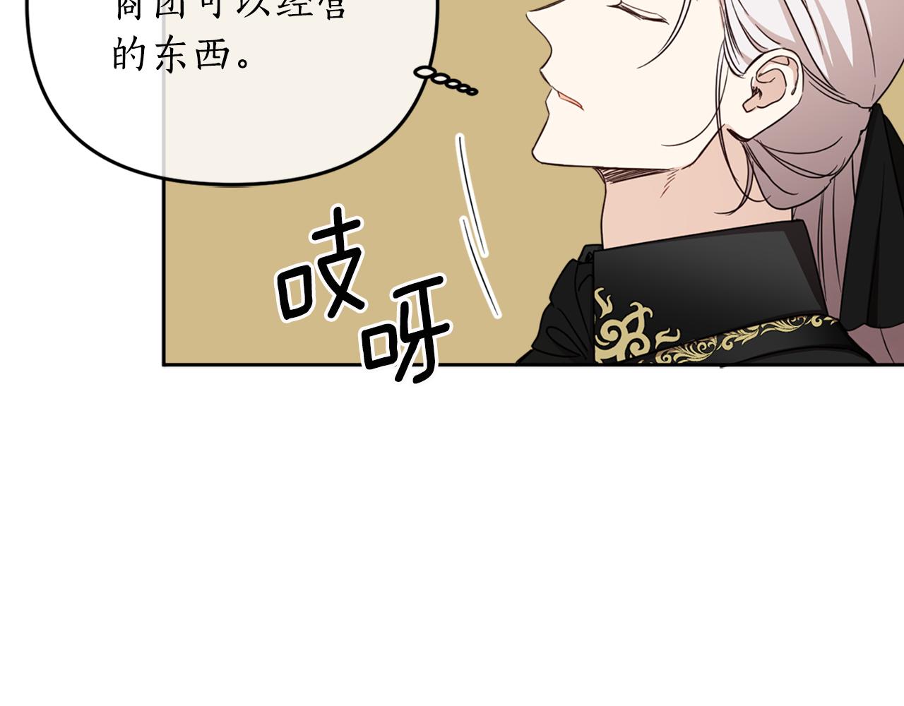 第79话 成为大商人(1/4)-第81话