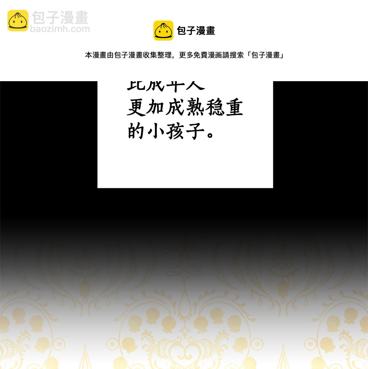 第79话 成为大商人(1/4)-第81话