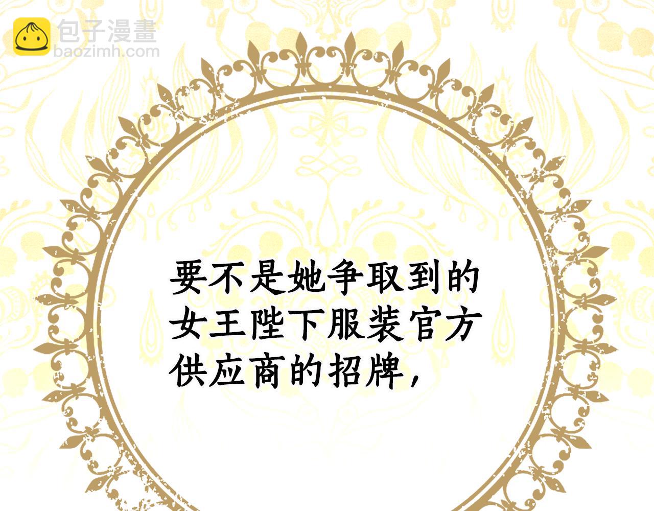 第79话 成为大商人(1/4)-第81话