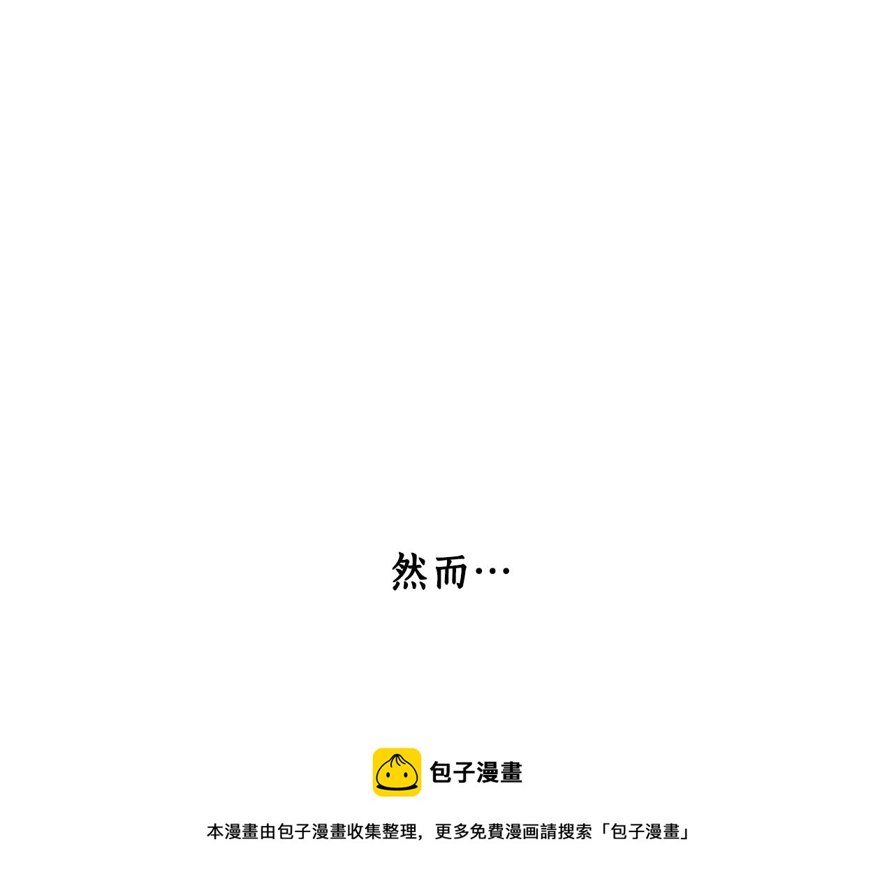 第81话 第一次相遇(1/5)-第83话