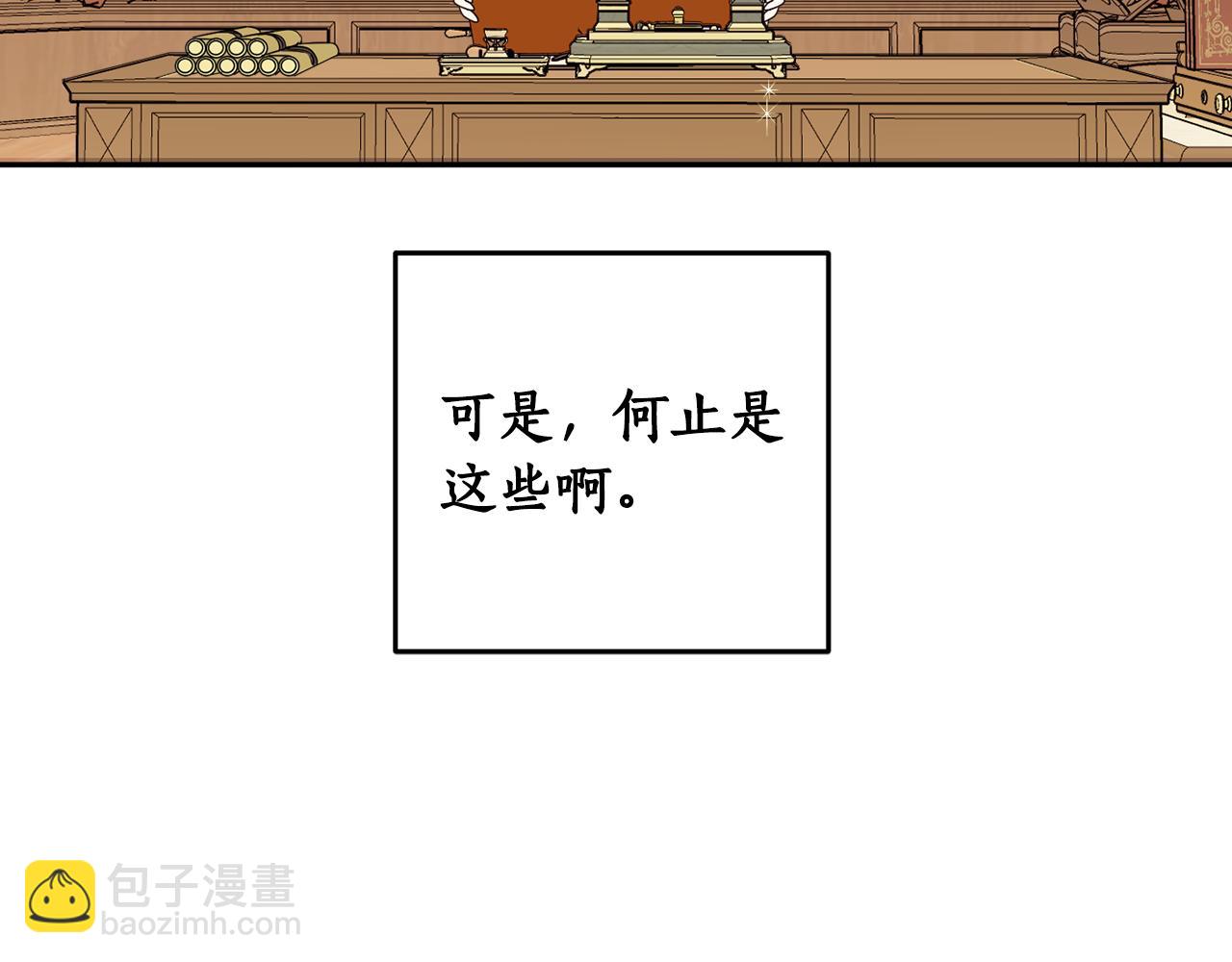 第83话 丈夫候选人(1/5)-第85话